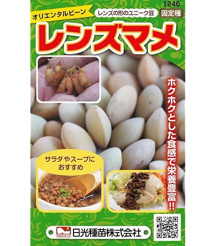 Amazon | 中原採種場 ひよこ豆（栽培用）無地袋野菜種ひよこまめ秋まき